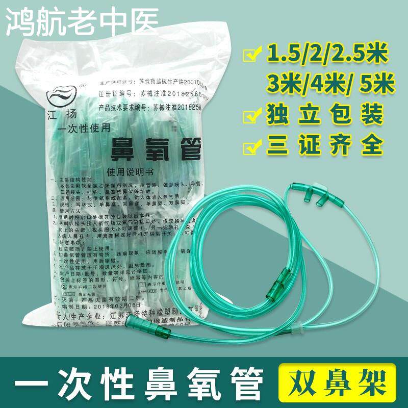 一次性使用双鼻架鼻氧管吸氧管医用制氧机瓶配件氧气管家用鼻吸管