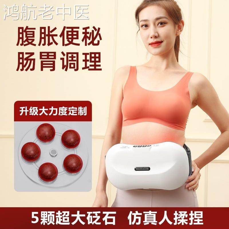 揉腹仪腹部按摩器揉肚子神器艾砭石自动矾减肥加热益生排胀气肠胃