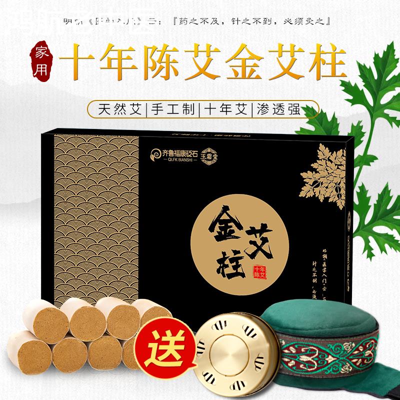 黄金蕲艾条艾柱艾草家用艾灸盒随身灸专用熏随身灸艾绒无烟正品