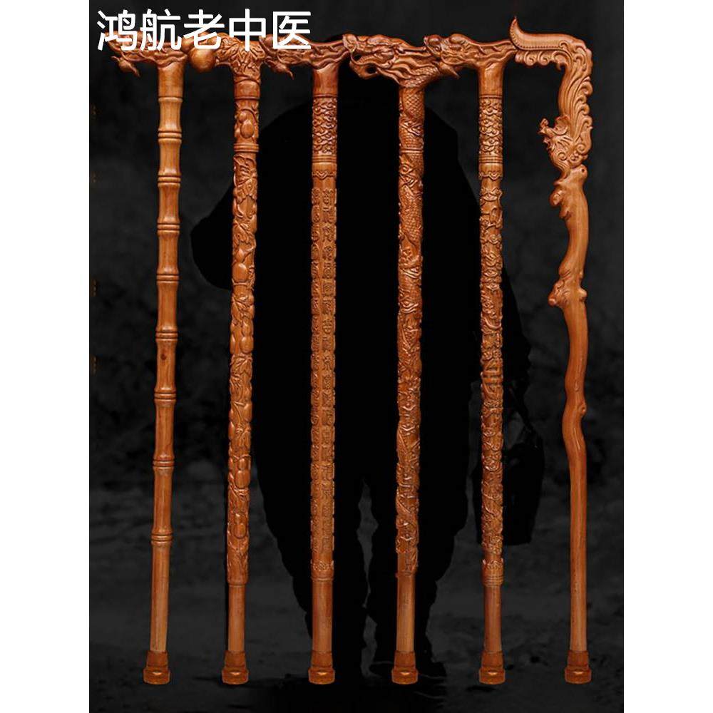 轻奢盘龙棍桃木拐杖实木防滑老人龙杖拐棍龙头手杖木棍天然原木