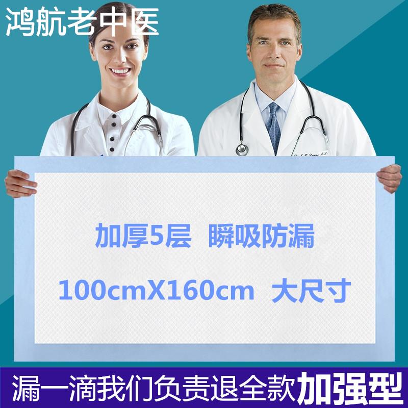 一次性隔尿垫成人加厚大号老年人护理垫6090纸尿裤尿垫片透气防水