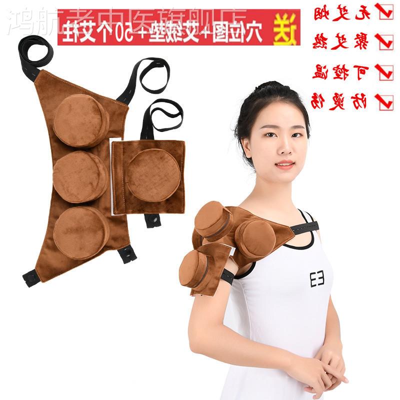 四联拆分肩周肩膀艾灸盒 颈椎肚脐足三里三阴交肩部随身灸无烟款