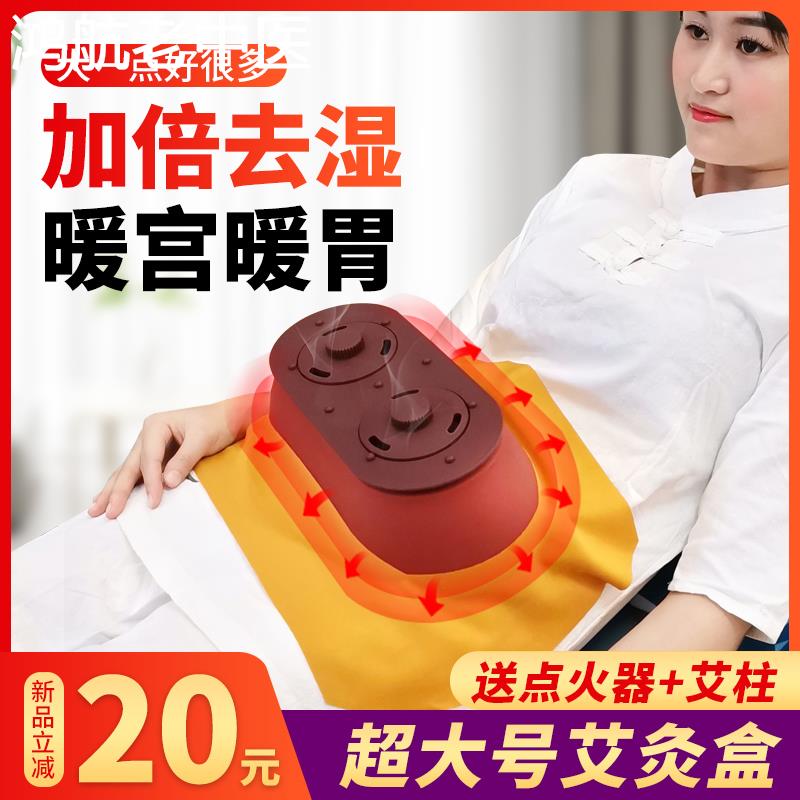 宫廷艾灸器具艾灸盒新型随身灸家用熏蒸仪器罐官方旗舰店正品无烟