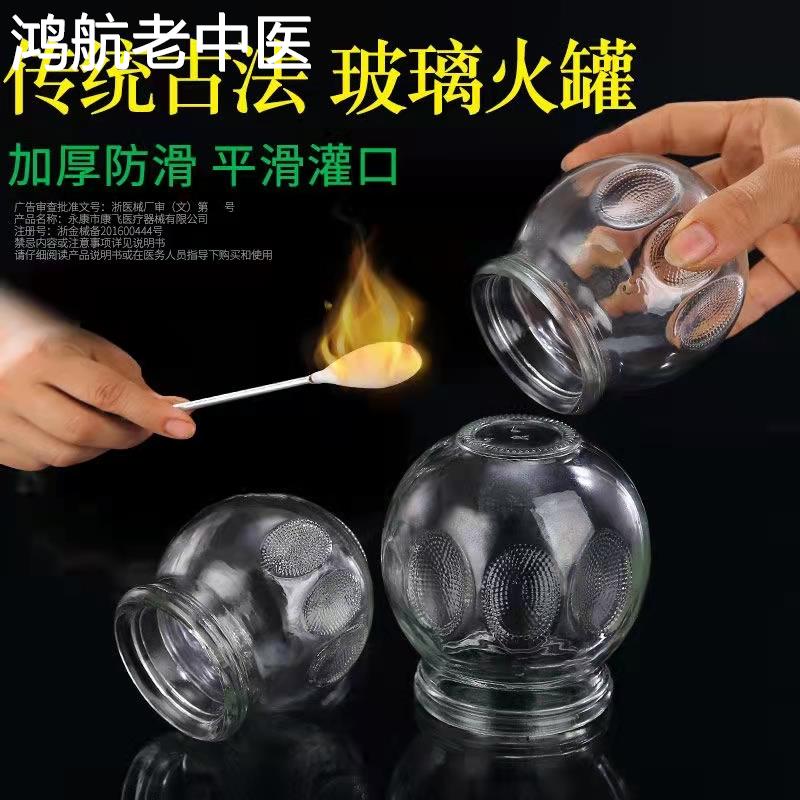 加厚防爆真空火罐玻璃罐中医专用罐美容院专用拔罐器家用cc