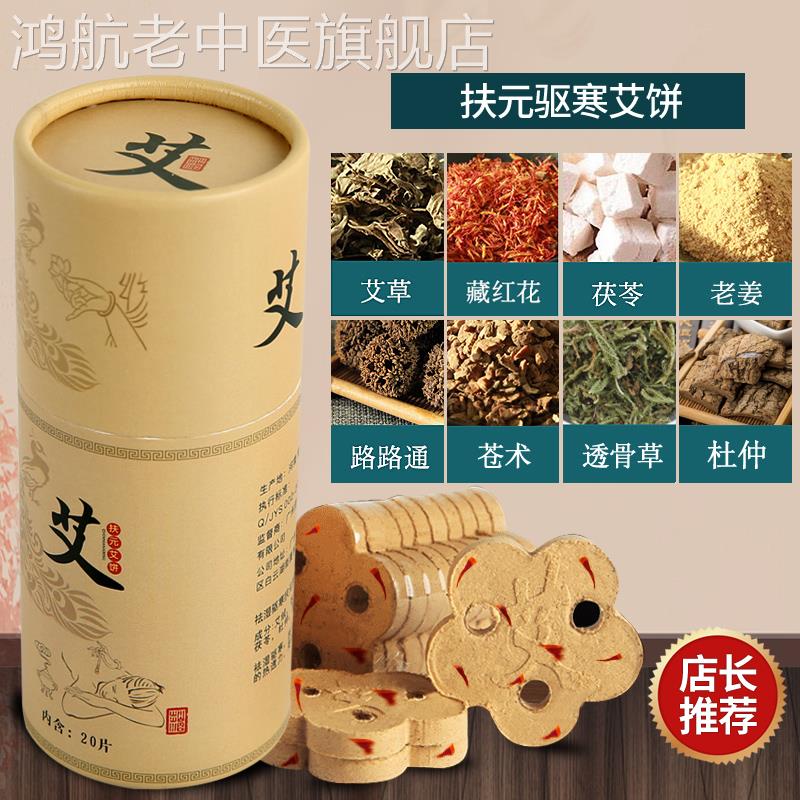 艾灸熏蒸仪器饼家用草美