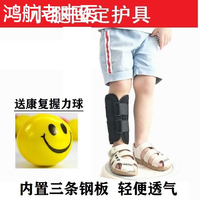 儿童成人小腿骨折固定支具胫骨术后康复护具腓骨骨折下肢固定夹板