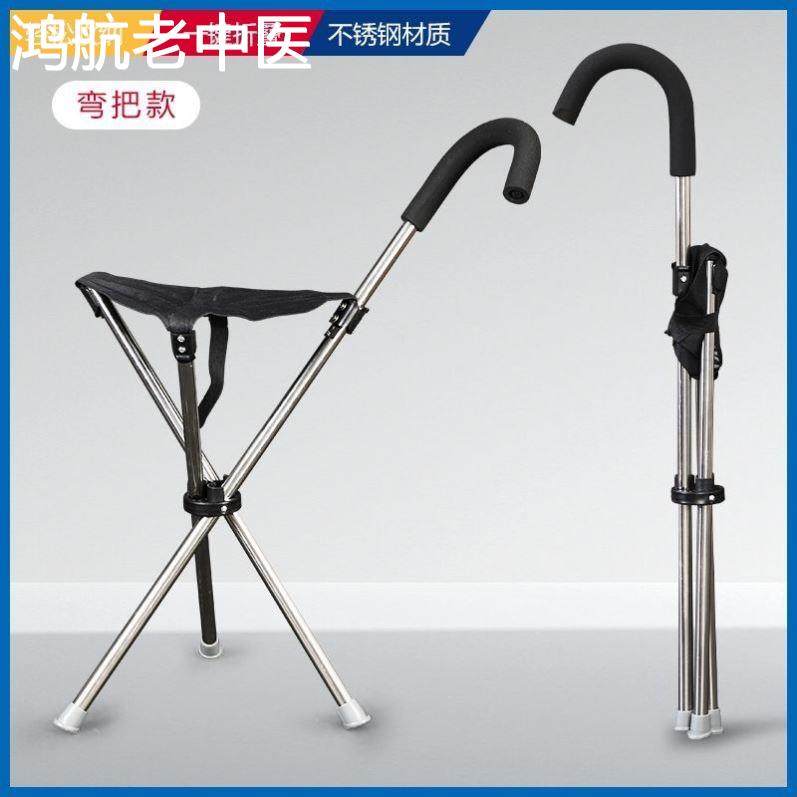 超轻老人拐棍老年人多功能拐杖折叠不锈钢登山手杖椅子凳子坐椅