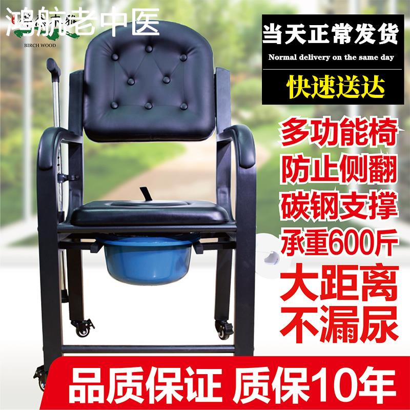 老人坐便椅子孕妇老年残疾人坐便凳可移动家用便椅坐厕成人大便器