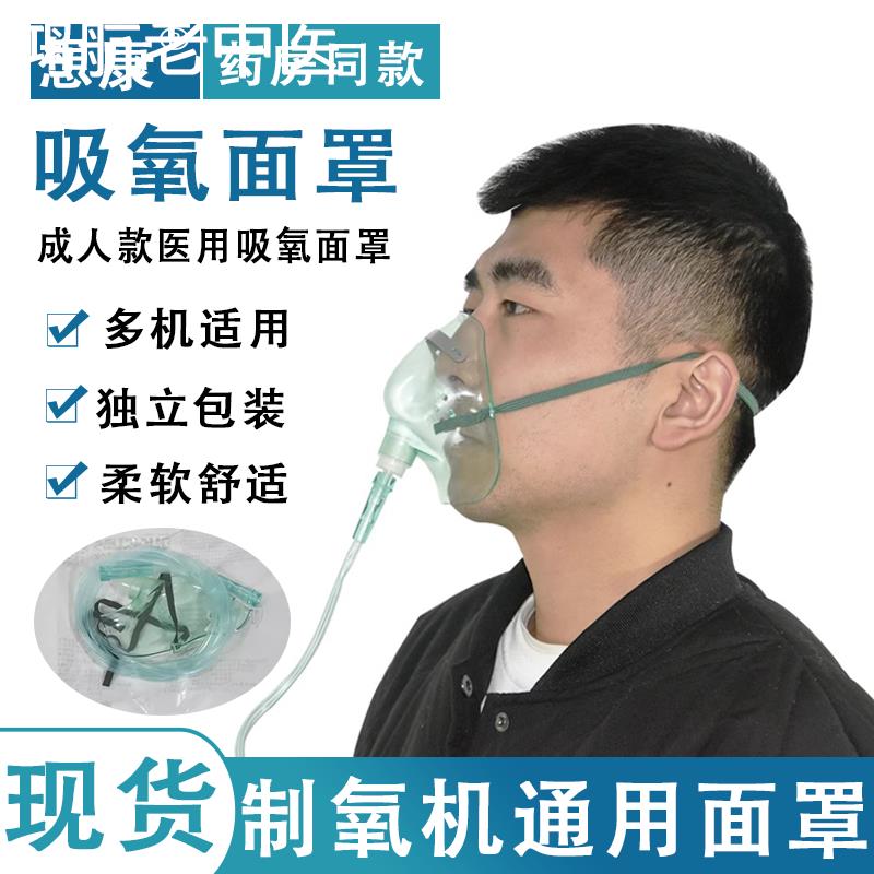 家用吸氧面罩输氧面罩成人氧气面罩吸氧管氧气瓶氧气袋1.8米 保健用品 氧气袋 原图主图