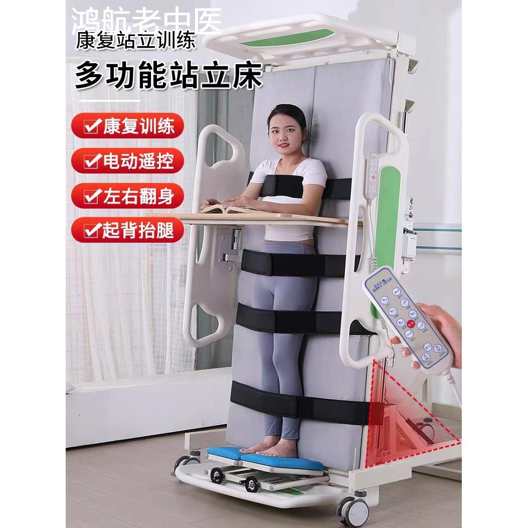 家用电动站立护理床多功能中风偏瘫痪病人康复训练器材升降站立架