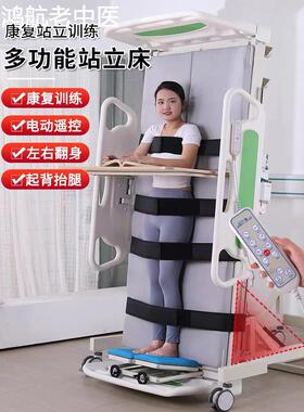 家用电动站立护理床多功能中风偏瘫痪病人康复训练器材升降站立架