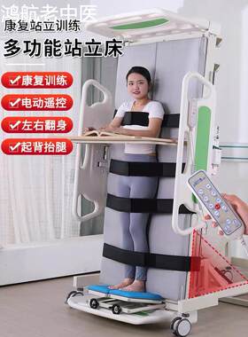 家用电动站立护理床多功能中风偏瘫痪病人康复训练器材升降站立架