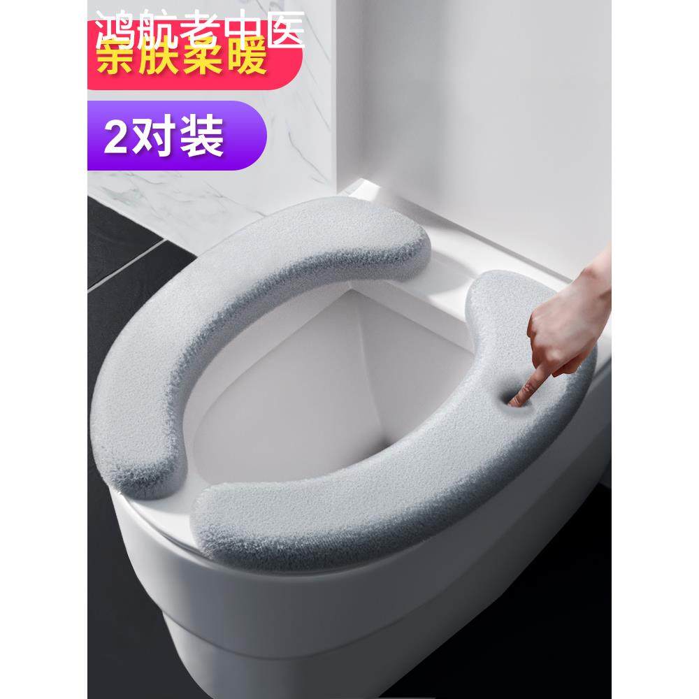马桶盖软坐垫加厚法兰绒粘贴式家用秋冬款坐便器保暖贴片厕所通用