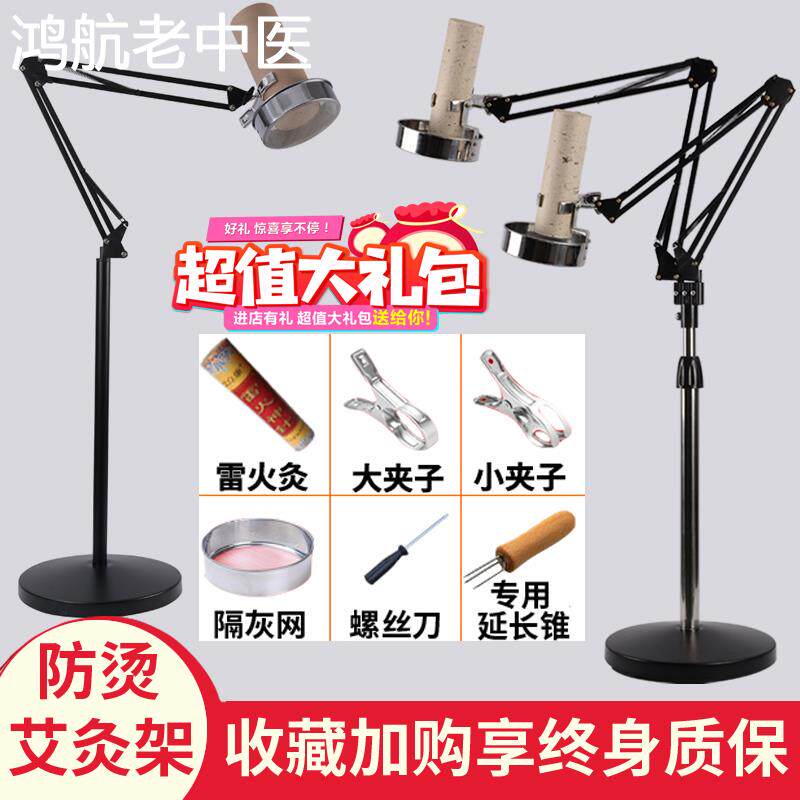 艾灸架悬灸架家用全身熏蒸仪支架雷火灸艾炙夹子立式落地排烟架子