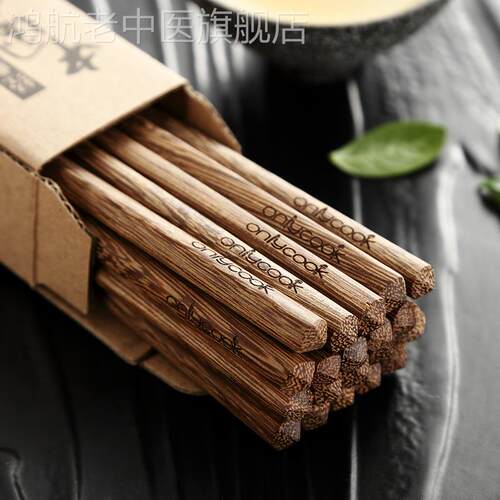 onlycook家用鸡翅木筷子无漆高档实木防滑木质十双木快子套装餐具