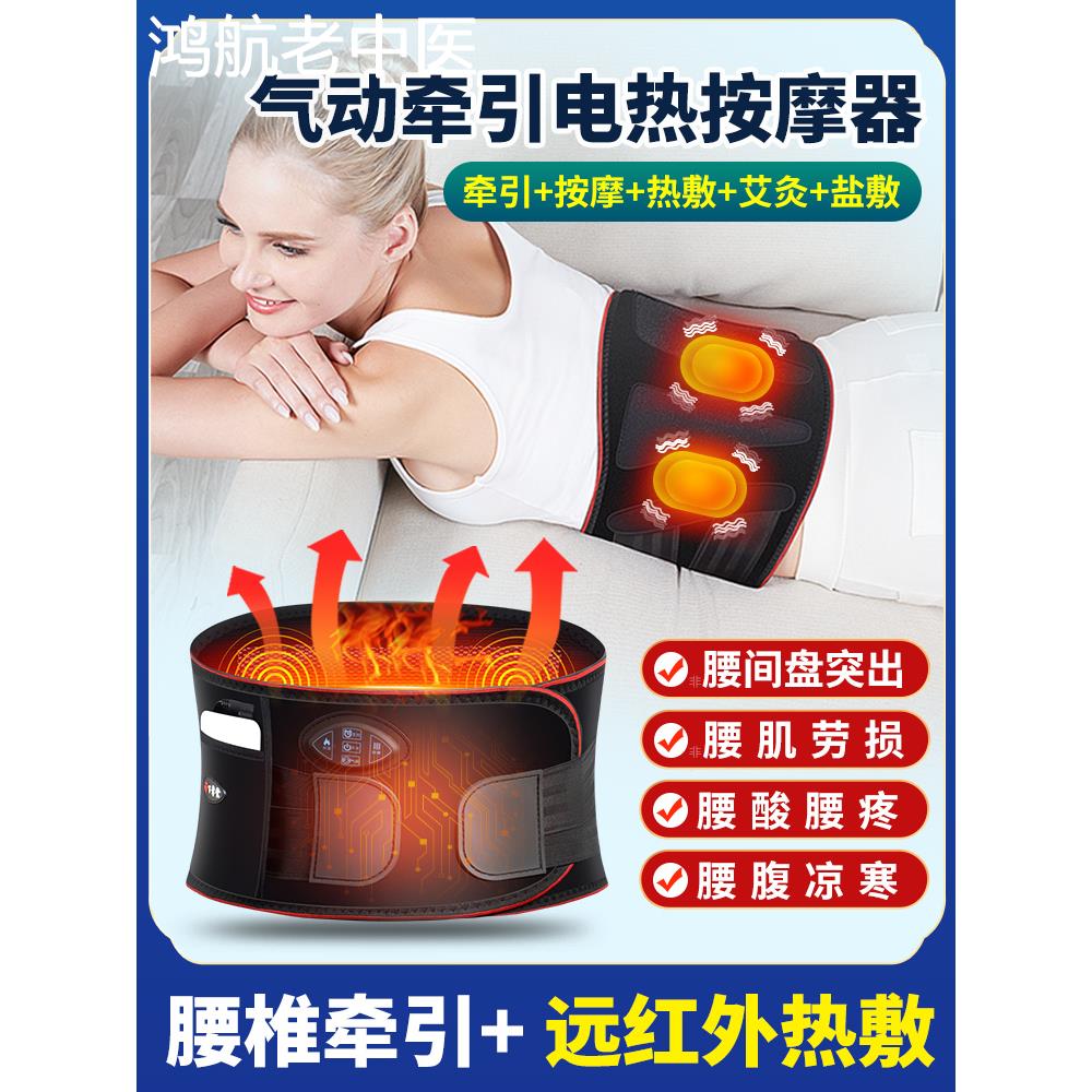 气动护腰带腰椎间盘突出腰部按摩器腰肌劳损治理疗仪器加热敷腰疼