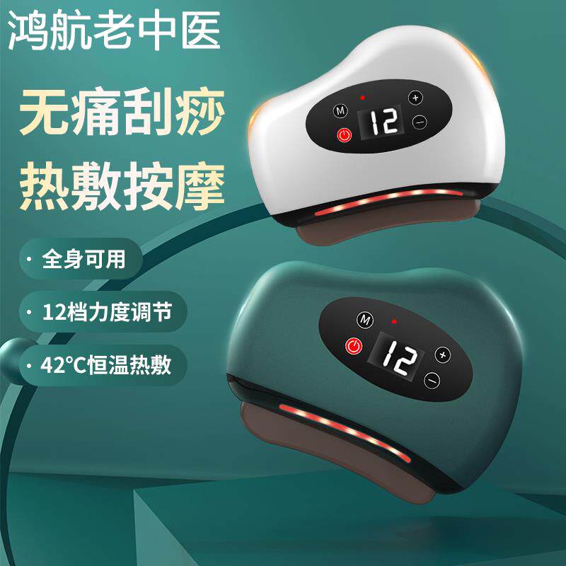 电动刮痧板智能全身通用天然黑红砭石刮痧仪加热腿部瘦脸神器正品