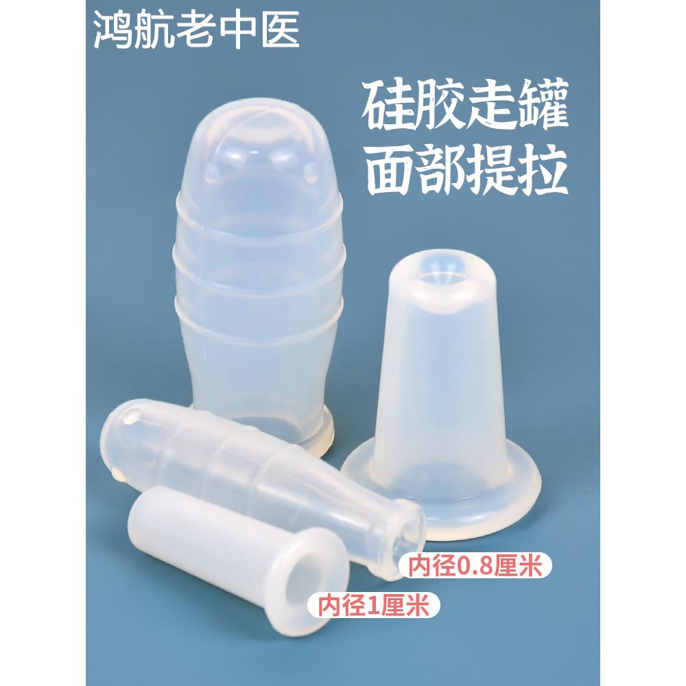 硅胶面部拔罐器走罐刮痧提拉美容按摩疏通经络眼脸部真空滑罐负压