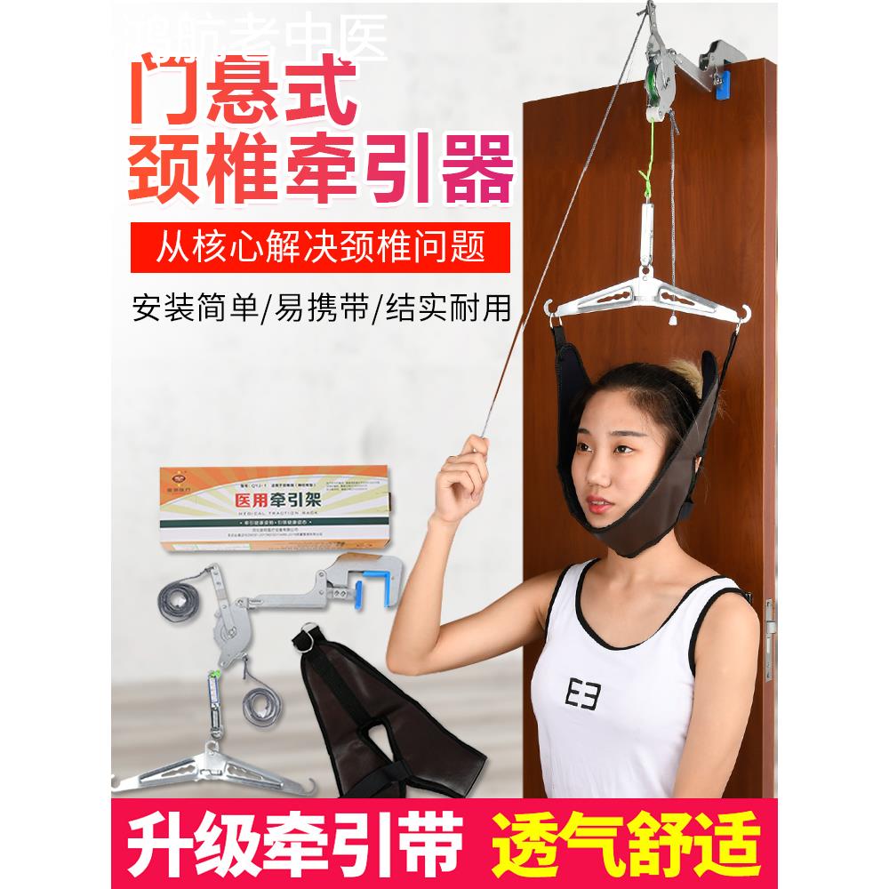 颈椎牵引器家用拉伸架门悬式矫正治疗颈椎病颈部吊带拉脖子疼神器