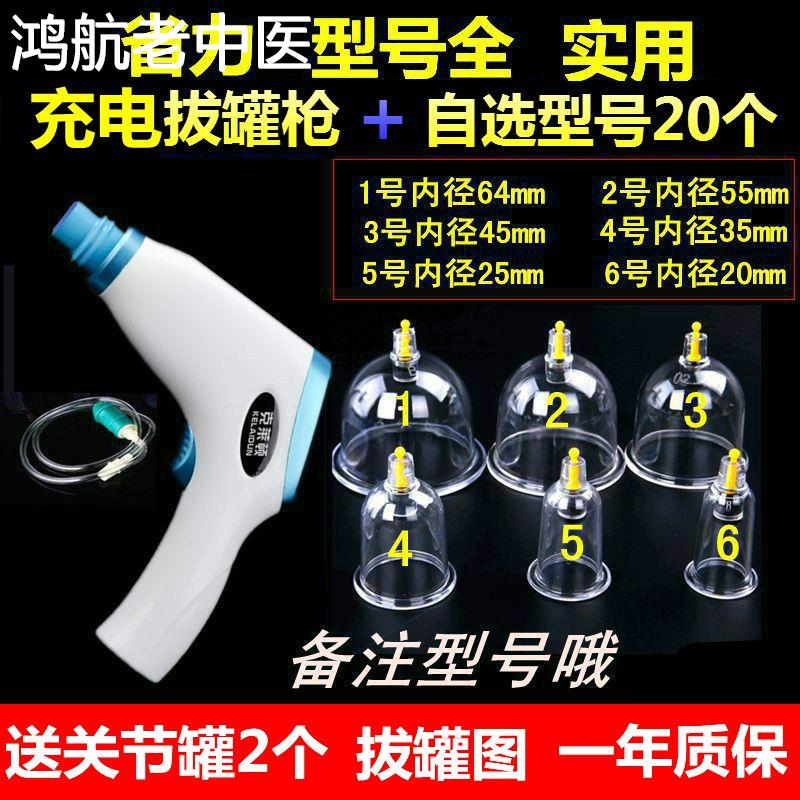 电动拔罐器刮痧仪家用套真空拔火罐充电大吸力抽气式吸湿气罐20罐