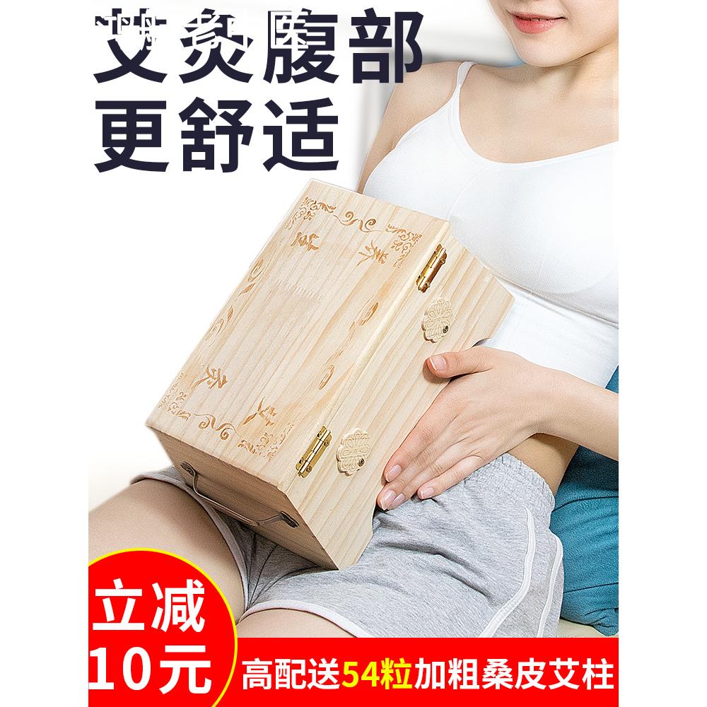 艾灸木箱艾灸熏蒸仪木盒腰部热敷带艾灸盒子木制器具艾灸柱随身灸
