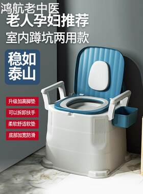 可移动马桶老人坐便器椅子病人老年人床上孕妇家用蹲坑便盆座厕椅