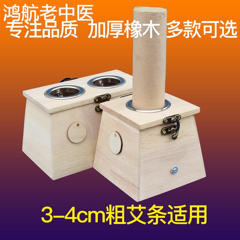 4cm艾灸盒随身灸家用木制特大号雷火灸器具加粗大艾灸条仪器熏盒