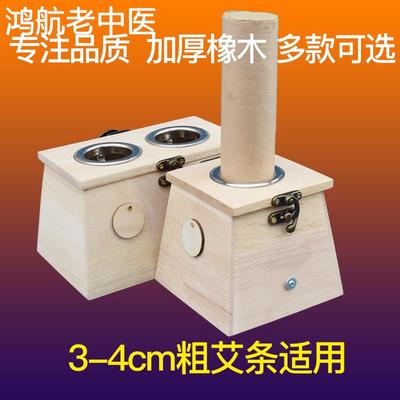 4cm艾灸盒随身灸家用木制特大号雷火灸器具加粗大艾灸条仪器熏盒