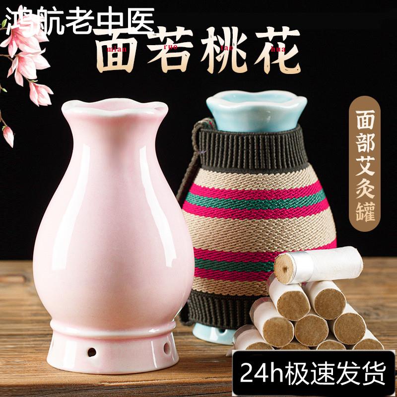 面部艾灸神器桃花灸熏蒸仪美容院温灸仪器具陶瓷脸部刮痧神器防烫