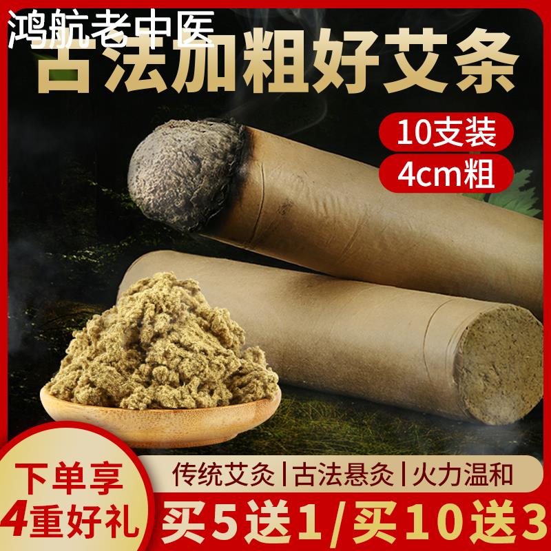 4cm加粗大艾条雷火灸艾叶艾草条熏蕲艾灸柱纯艾绒家用非无烟正品