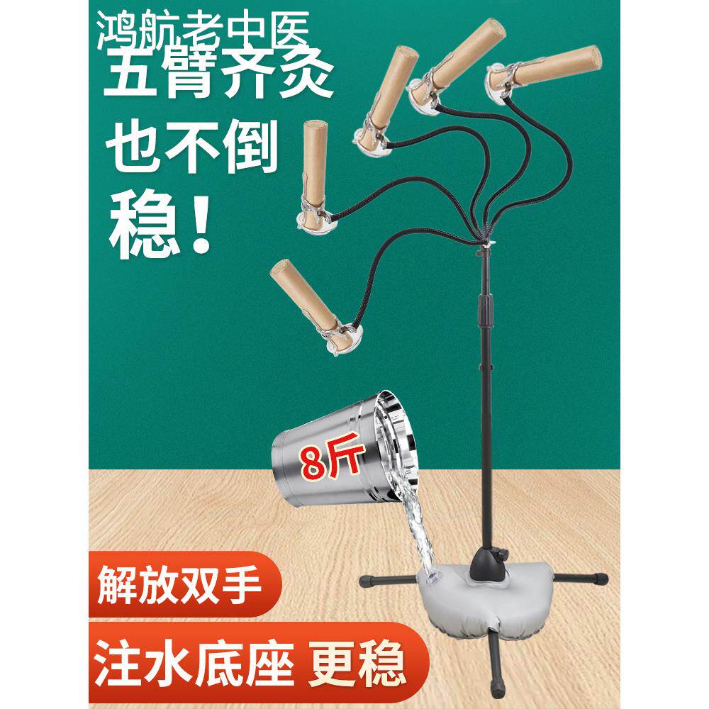 艾灸架子立式落地支架雷火灸悬灸艾条固定架熏蒸仪家用器具工具炙