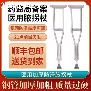 医用拐杖骨折老人助步器年轻人双拐腋下拐防滑轻便伸缩助行器儿童