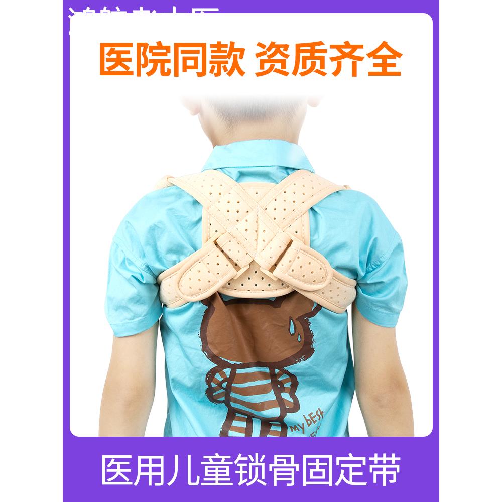 儿童锁骨骨折固定带肩锁骨固定护具幼儿小孩婴儿八8字绷带固定器