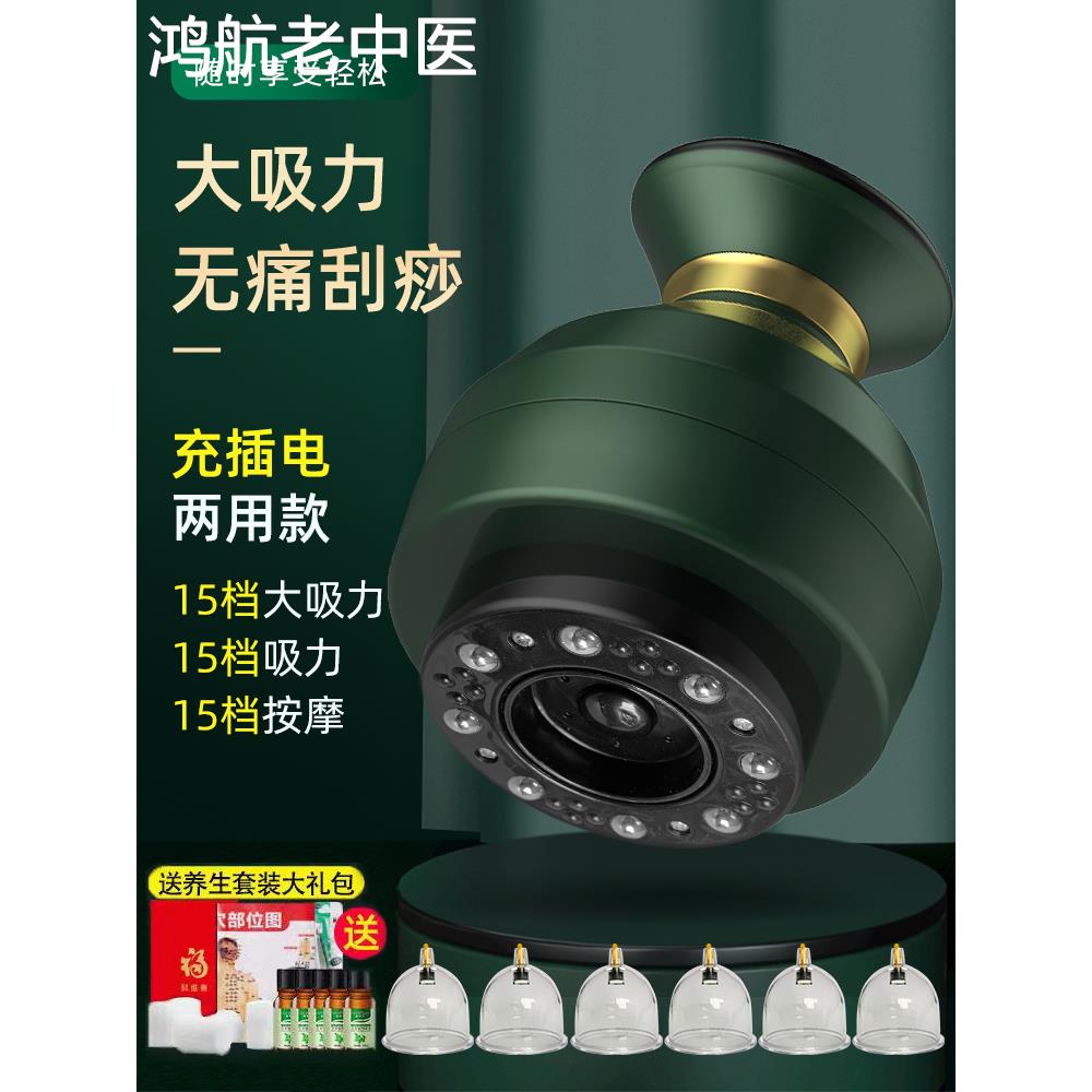 智能充电款刮痧神器电动拔罐仪器淋巴排毒正品经络疏通仪按摩除湿