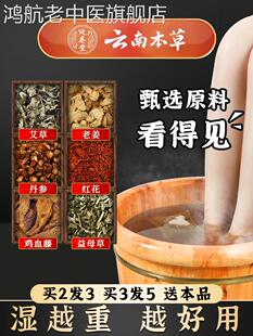 泡脚包去湿气助睡眠排毒排体内湿寒除艾草调理身体的药包艾叶祛湿