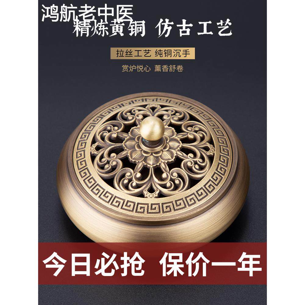 纯铜艾草香炉家用室内艾柱艾叶熏炉艾条熏香炉艾绒艾薰炉艾灸熏艾