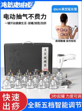 电动真空拔罐器抽气式拨气罐中医拔火罐电动刺络放血罐排淤拔血罐