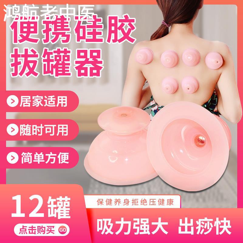 硅胶气罐拔罐器家用套罐子易吸痧罐真空大吸力负压火罐美容院大号