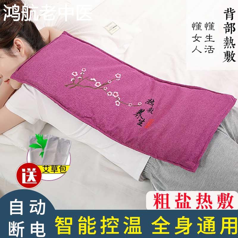 艾灸热敷理疗仪腰带护腰女保暖发热全身家用加热膝盖盐袋热敷包背