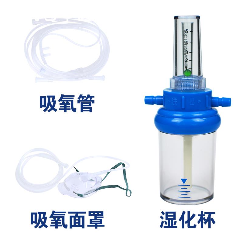 吸氧管吸氧面罩医用氧气表压力表家用湿化杯流量显示器减压阀