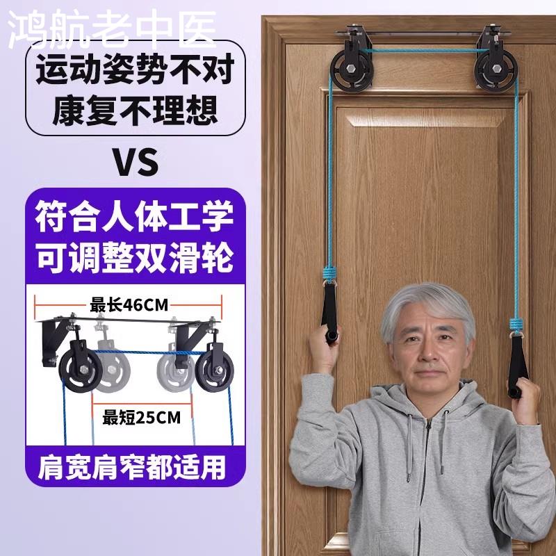 上肢康复训练器材肩关节锻炼手部胳膊肩周拉伸器材滑轮吊环康复器