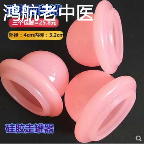 硅胶面部美容拔罐器 透明无味 吸湿罐 易罐 拔火罐 面部拔罐器