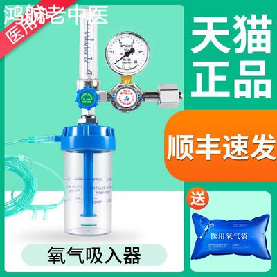 医用氧气瓶流量压力表氧气表减压阀氧气吸入器浮标式湿化瓶氧管罐