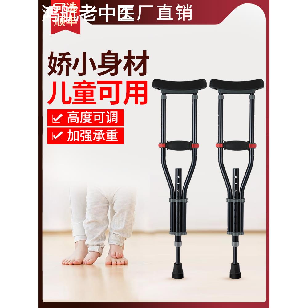 儿童拐杖骨折腋下拐医疗器械骨折年轻人专用老人拐扙防滑助步器