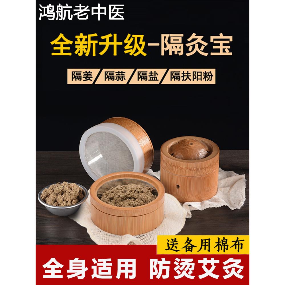 隔姜灸工具竹制隔灸宝随身灸家用督脉灸肚脐艾灸器具腹部肚子专用