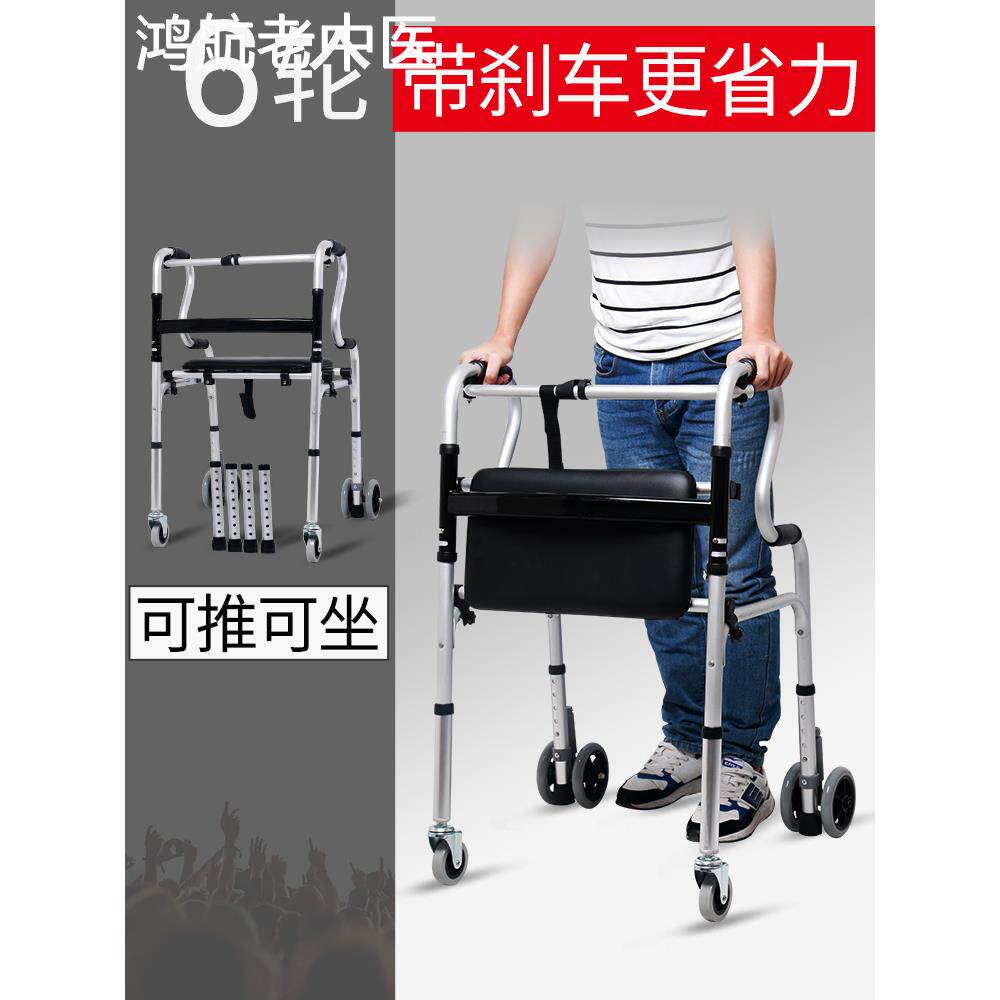 老人助行器带座拐杖助步器康复老年学步车辅助行走器走路扶手架子