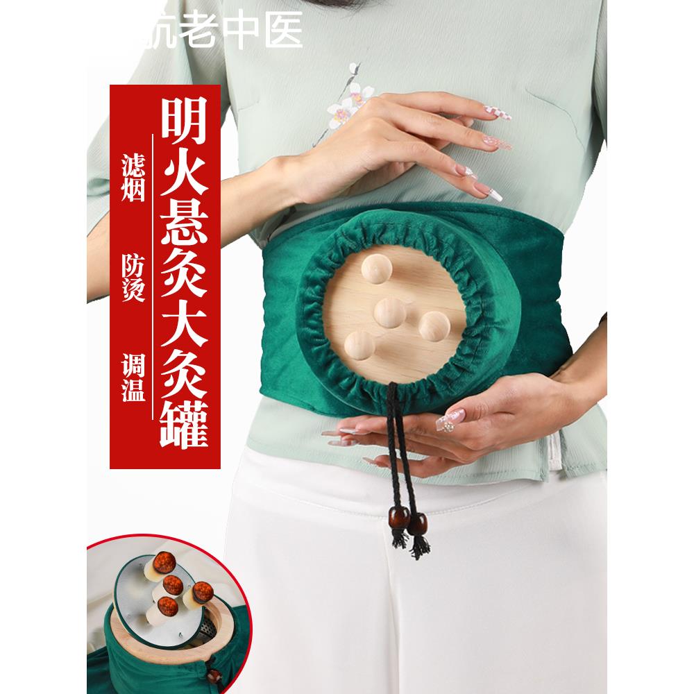 艾灸盒随身灸家用全身腹部腰部八髎穴肚子关元穴专用实木无烟暖宫