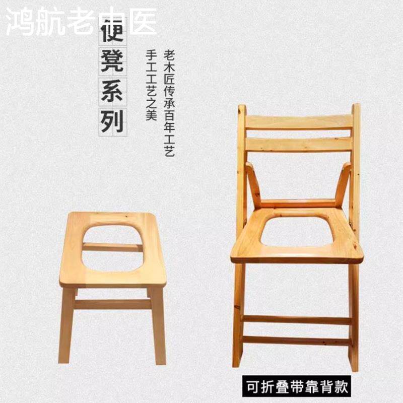 实木坐便椅移动马桶孕妇坐便器家用老年人上厕所凳蹲厕改坐厕椅子