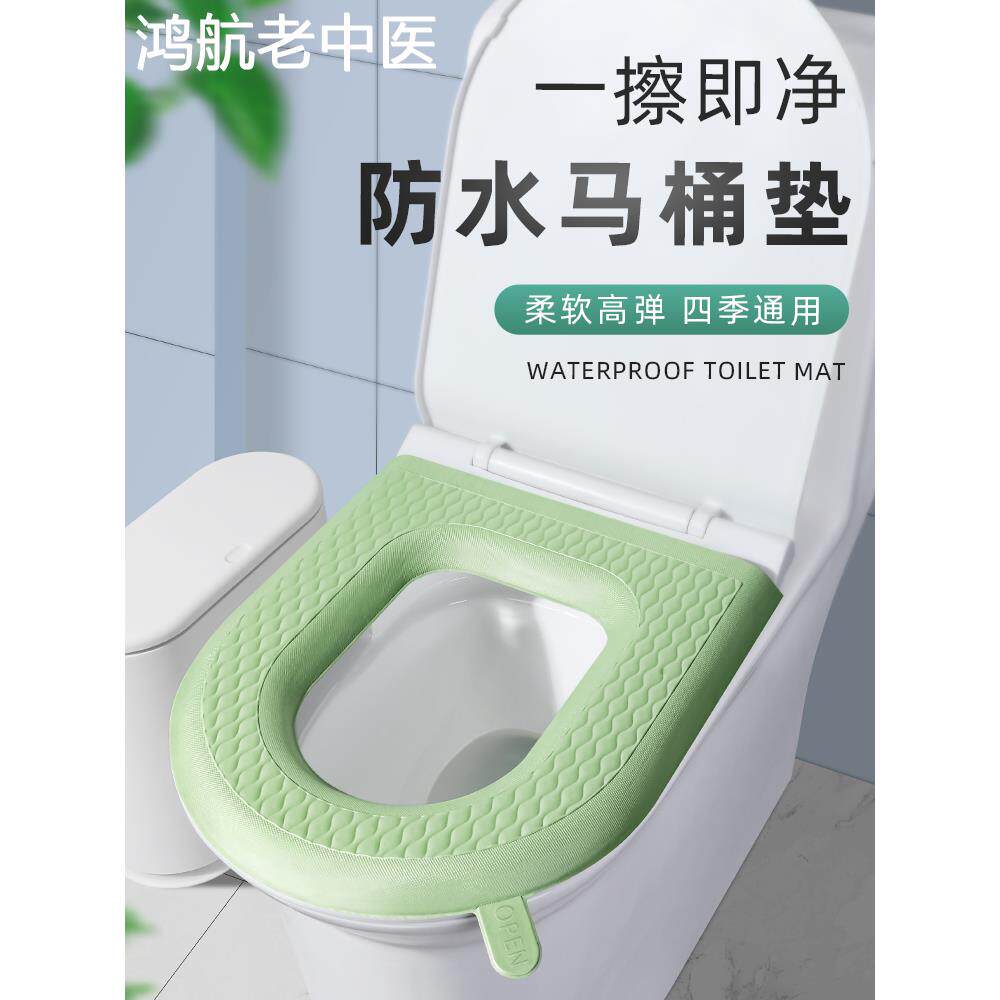 日本家用马桶垫防水大号粘贴式坐垫圈冬四季通用坐便套加厚可水洗