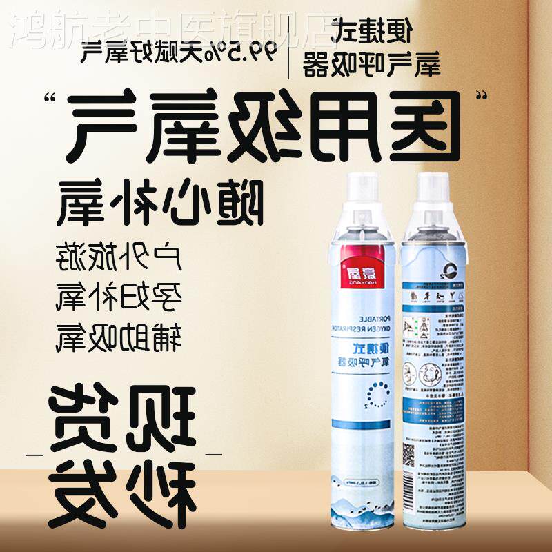 制氧机家用氧气瓶便携式吸氧机家用飞利浦老人吸氧血氧仪家用吸氧